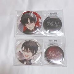 夢追翔 誕生日グッズ