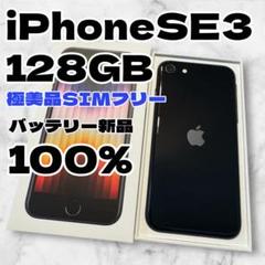 2025年最新】iphone se 第2世代 バッテリー100%の人気アイテム