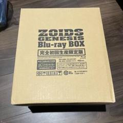 ゾイドジェネシス Blu-ray BOX ZA ムラサメライガー 初回生産限定版 Amazon.co.jp | ゾイドジェネシス Blu-ray BOX(KOTOBUKIYA製 1