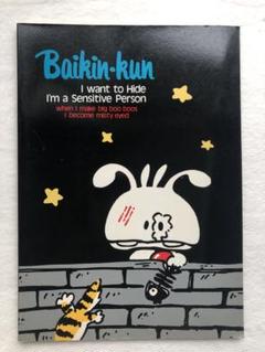 昭和レトロ BAIKIN-KUN 缶ペンケース ミラー付き B4box小 - メルカリ