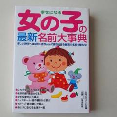 2025年最新】運勢大事典の人気アイテム - メルカリ