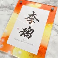 お急ぎ便★HEY★ページ アルコールインクアート命名書 2025年最新】命名 アルコールインクの人気アイテム - メルカリ