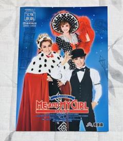 値下げ【新品】宝塚　ミー・アンド・マイガール 星組 Blu-ray('23年) 楽天市場】【送料無料】ME AND MY GIRL（'23年星組） (Blu-ray