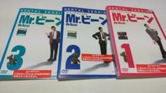 Mr.ビーン Vol.1 ～3 中古レンタル落ち品[DVD]日本語字幕