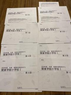 2025年最新】理英会 志望校ゼミの人気アイテム - メルカリ