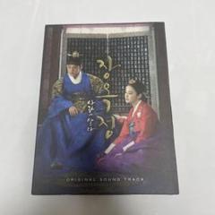 ★美品　廃盤希少★韓国ドラマ「チャンオク・チョン」OST CD サウンドトラック 2025年最新】チャン・オクチョン OSTの人気アイテム - メルカリ