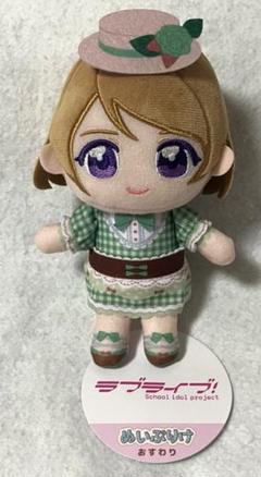 ラブライブ gigo限定 ぬいぷりけ ぬいぐるみ 小泉花陽 GiGO限定 ラブライブ μ's ぬいぷりけおすわり 小泉花陽 - メルカリ