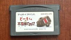 どーもくんの不思議てれび　アドバンス