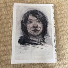半分、生きたのサムネイル