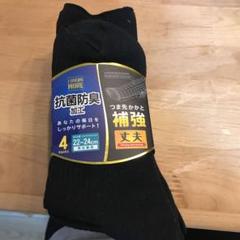 靴下