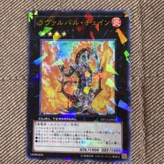 【PSA9】ラヴァルバル・チェイン　DTCシークレット ラヴァルバルチェイン | ゴールドシークレット | ドラゴンスター