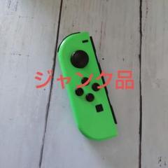 Nintendo Switch ジョイコン グリーン　　ジャンク品