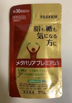 メタバリアプレミアムS 240粒(30日分)