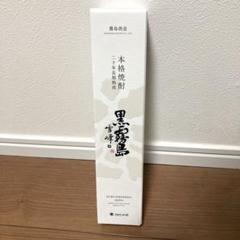 【数量限定販売】黒霧島 雪峰（せっぽう） 数量限定販売】黒霧島 雪峰（せっぽう）