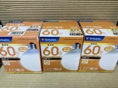 LEDボール電球3個セット E26 60W形相当 電球色 LDG9L-G/VP2