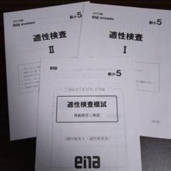 【新品，未使用】模試2025 中2 解答解説付属 2025年最新】模試の人気アイテム - メルカリ