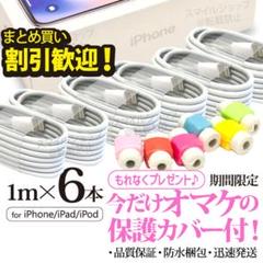 ☆ライトニングケーブル iPhone Apple純正品質 USB充電器タイプA