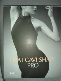 【新品未開封】TBC HEAT CAVI SHAPE 2 PRO 2025年最新】tbcヒートキャビシェイプproの人気アイテム - メルカリ