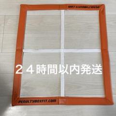 Penalty Box Fit トレーニング器具 オレンジ
