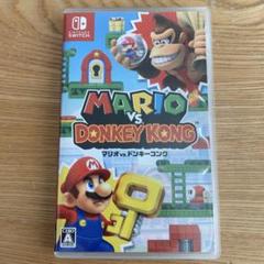 Switchソフト　マリオvsドンキーコング