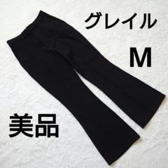 美品 GRL グレイル センタープレス 脚長効果 ブラック フレアパンツ Mのサムネイル
