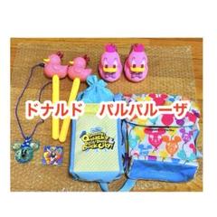 2025年最新】ディズニー ドナルド パルパルーザ グワグワ