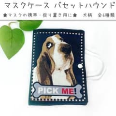 22年最新 バセットハウンドの人気アイテム メルカリ