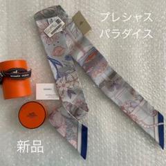 HERMES ツイリー　プレシャス・パラダイス　2本セット Twilly 《プレシャス・パラダイス》 | Hermès - エルメス-公式サイト
