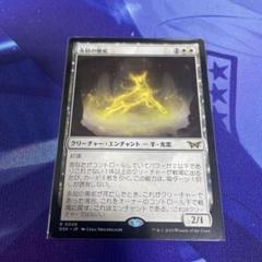 mtg フルFOIL 4枚セット 永劫の無垢 英語 ジャパンショーケース dsk DSK)永劫の無垢(0386)(ショーケース)(ジャパン)(F)/ENDURING