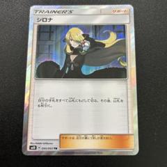 シロナ TR 楽天市場】シロナ trの通販