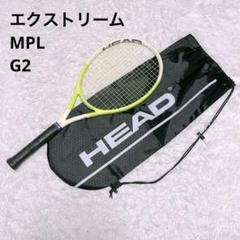 【美品 】ヘッド HEAD エクストリーム MPL 2024 G2 280g 美品 ヘッド HEAD エクストリーム MPL 2024 G2 280g テニス