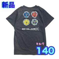2025年最新】ベイブレードXまとめ売りの人気アイテム - メルカリ