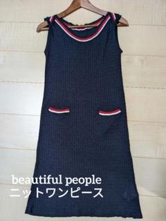 Beautiful People ニットワンピース Beautiful People ニットワンピース