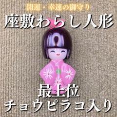 2025年最新】座敷童子人形の人気アイテム - メルカリ