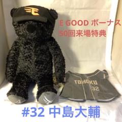 【非売品】　50回来場限定品　イーグルスベア（大）　楽天イーグルス　中島大輔 2025年最新】イーグルスベア 50回の人気アイテム - メルカリ