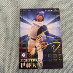 74 【伊藤大海(ROOKIE)/北海道日本ハムファイターズ】TOPPS 2021
