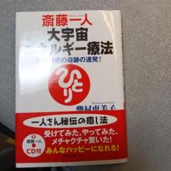 10枚！！セット：絶好調 小皿　斎藤一人【未開封品】 51vrhPP8lML._UF1000,1000_QL80_.jpg