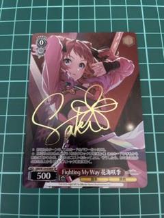 bgs10 ヴァイスシュヴァルツ イラストリアス sp サイン ARS10+】ヴァイスシュヴァルツ 後藤ひとり SP サイン TD ぼざろ