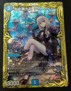 シャコガイル　B 2025年最新】シャコガイルbの人気アイテム - メルカリ