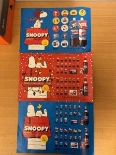 スヌーピー　ペプシおまけ　セット
