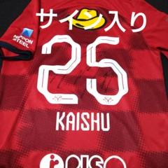 元日本代表　田中達也　サイン入　レプリカ日本代表ユニフォーム 2025年最新】日本代表ユニフォームサインの人気アイテム - メルカリ