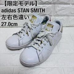 スタンスミス adidas STAN SMITH イチゴ 苺 限定 25 - メルカリ