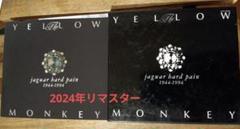 jaguar hard pain 2024年リマスター ＋オマケ イエモン
