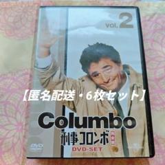 刑事コロンボ完全版 バリューパックDVD-SET2〈6枚組〉vol.2