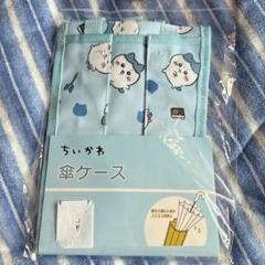 2025年最新】ちいかわ アベイル カーの人気アイテム - メルカリ 2025年最新】ちいかわ アベイル カーの人気アイテム - メルカリ