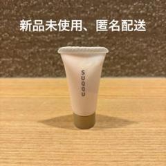 未開封SUQQUザプライマー　サンプル付き スック 未開封SUQQUザプライマー サンプル付き