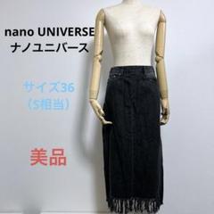 ☆美品☆送料無料☆nano UNIVERSEナノユニバース スカート☆サイズ36