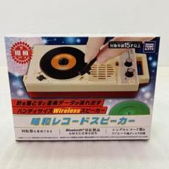 2025年最新】昭和レコードスピーカーの人気アイテム - メルカリ