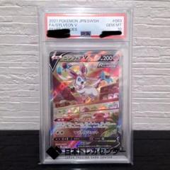 PSA10 ニンフィアV イーブイヒーローズ ニンフィアV SR S6a イーブイヒーローズ 083/069 PSA10 - メルカリ