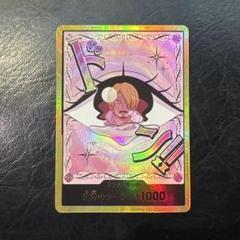 スーパーパラレル　ワンピースカードTHE BEST2 ドン!!カード　金　プリン